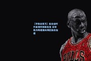 【华体会官方】后全运时代省港杯焕新出发 足球助力粤港澳大湾区融合加速