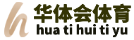 华体会（中国）官方网站-hth登陆入口app